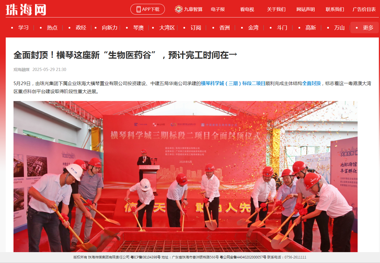 1749178340862553.png 微信圖片_20250606105203.png