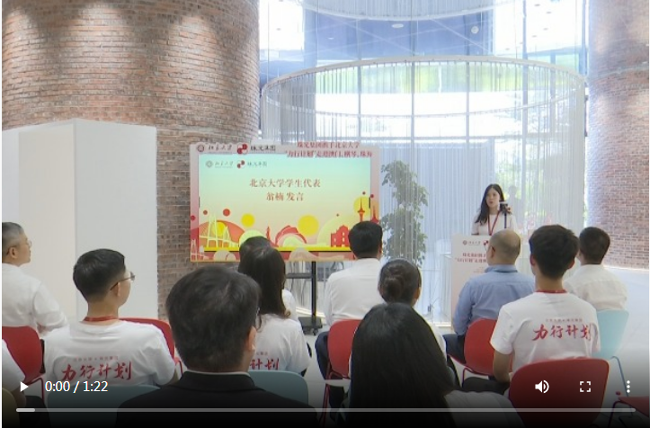 感受灣區(qū)發(fā)展脈動 北京大學(xué)2025年“力行計劃”研究生暑期社會實(shí)踐走進(jìn)澳琴珠